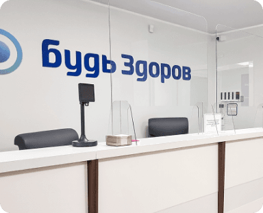 Будь Здоров_карточка.png