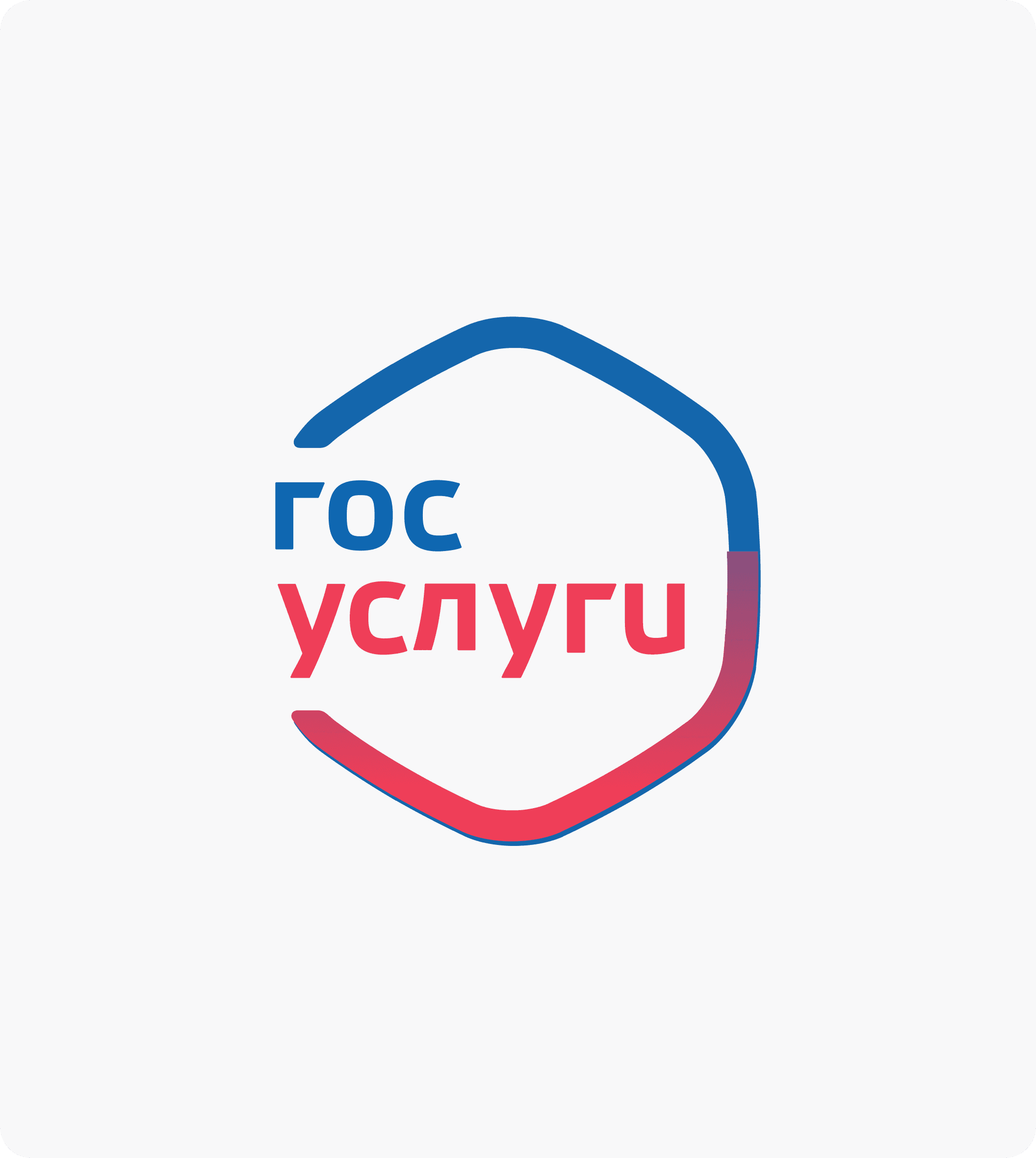 Верификация через Госуслуги - возможности.png