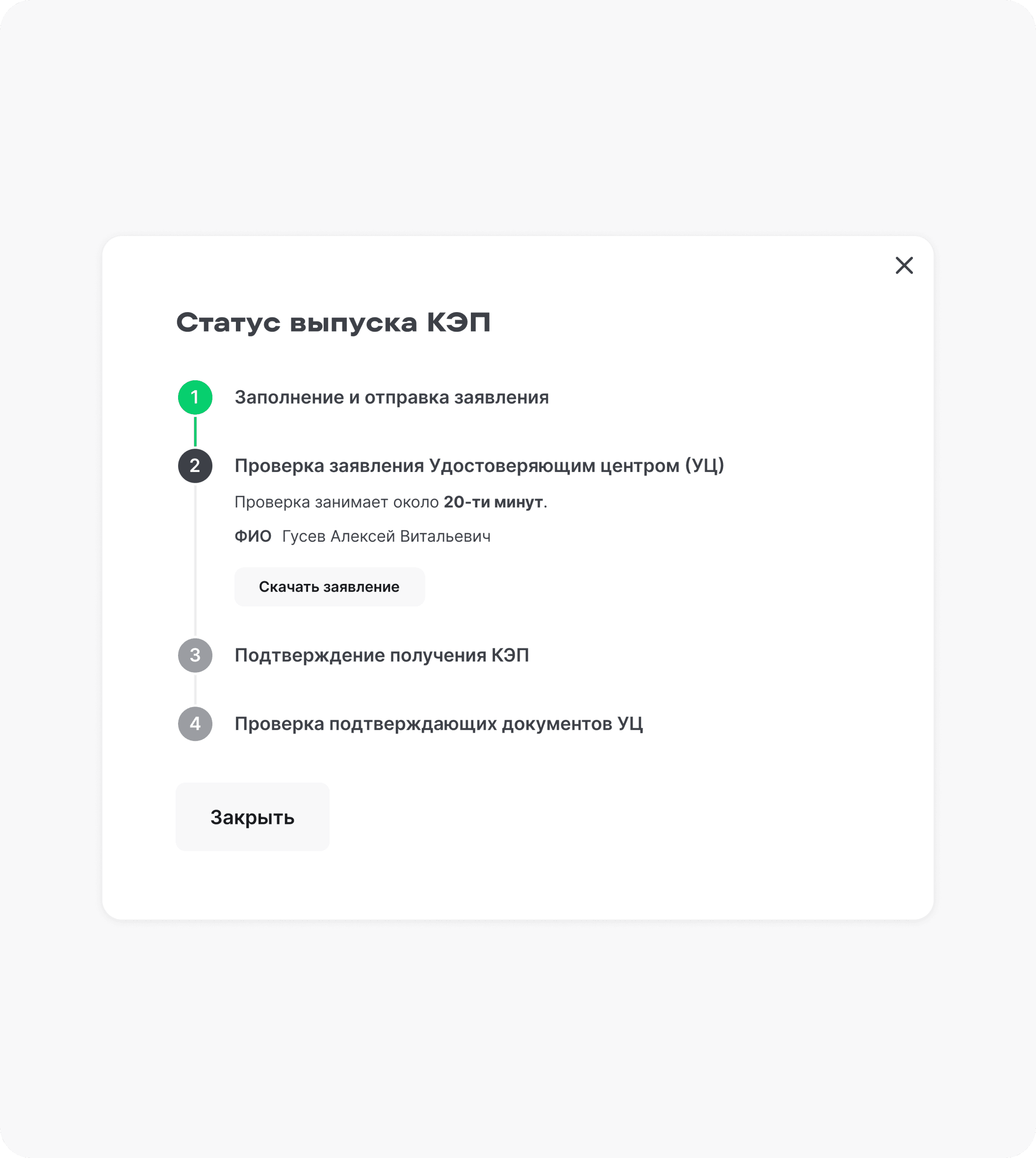 КЭП для врача - возможности.png