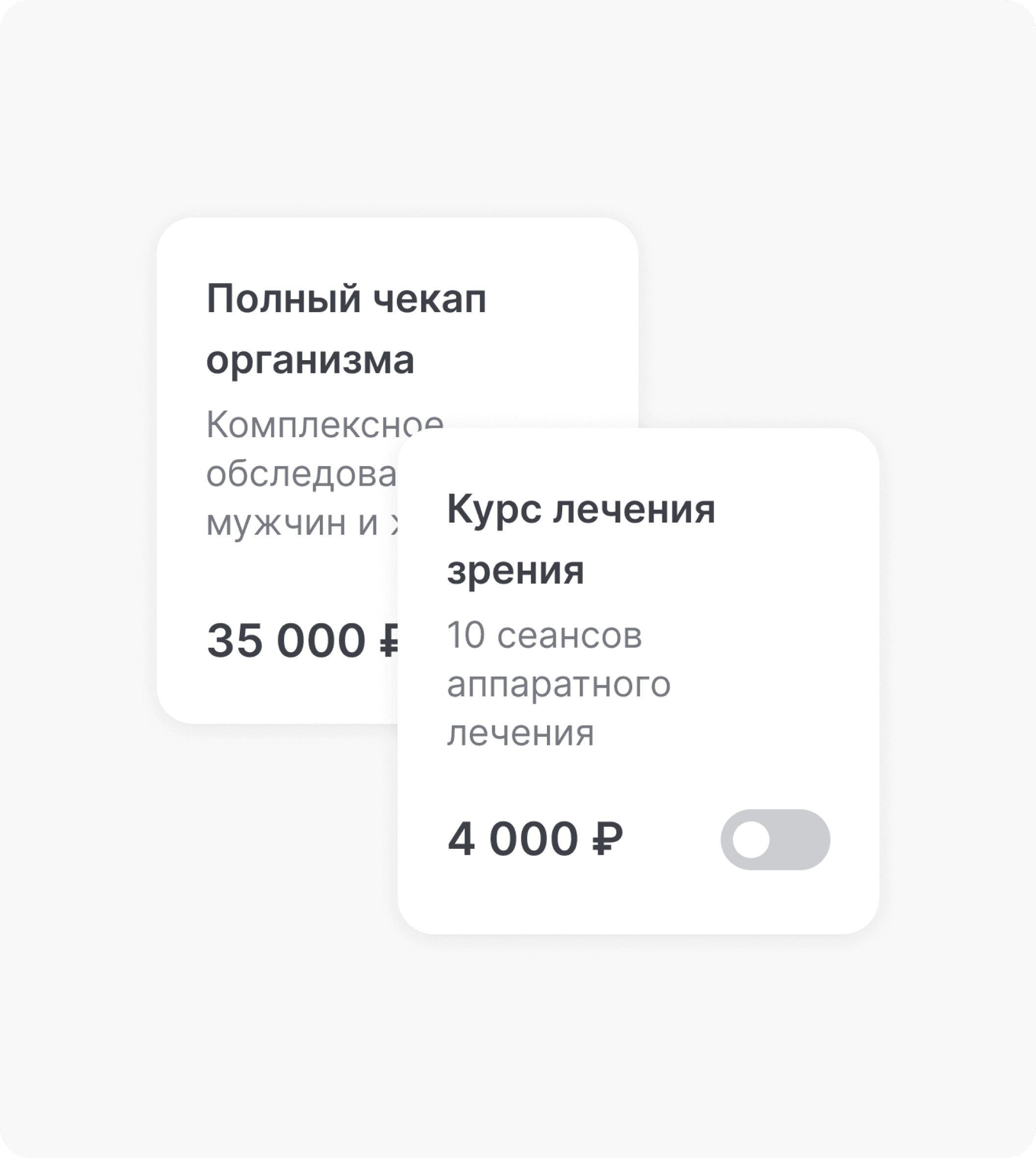 Кросс-продажи - возможности.png
