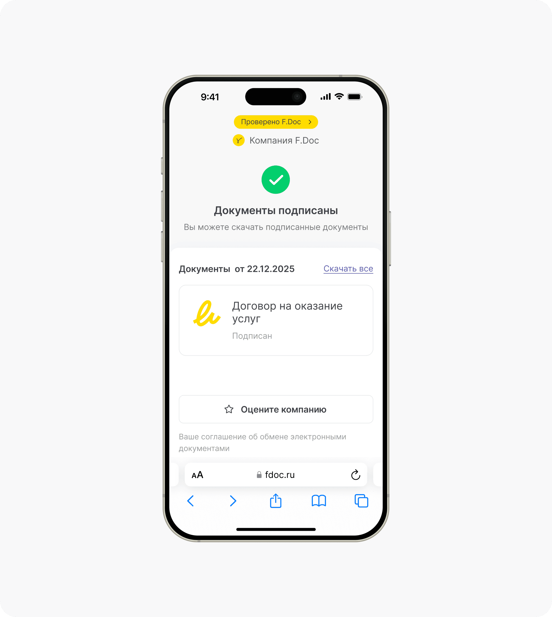 Подписание - возможности.png