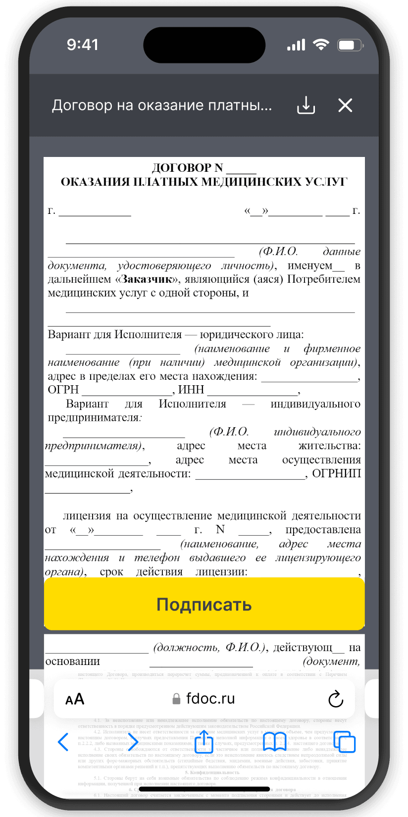 Демонстрация экрана